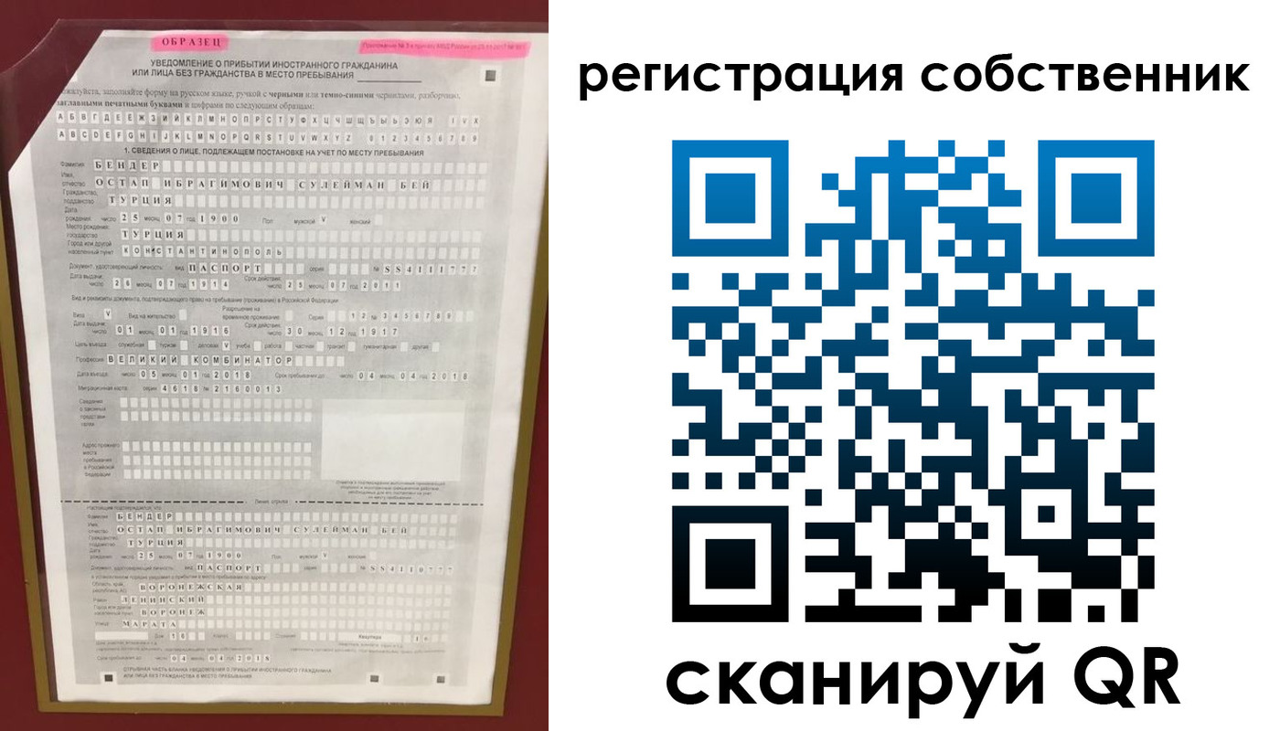 прописка законно в Чернушке