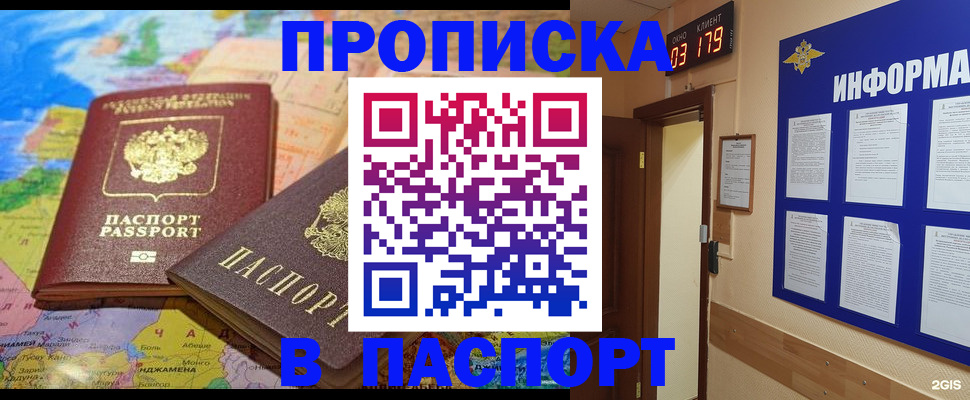 временная регистрация недорого в Чернушке