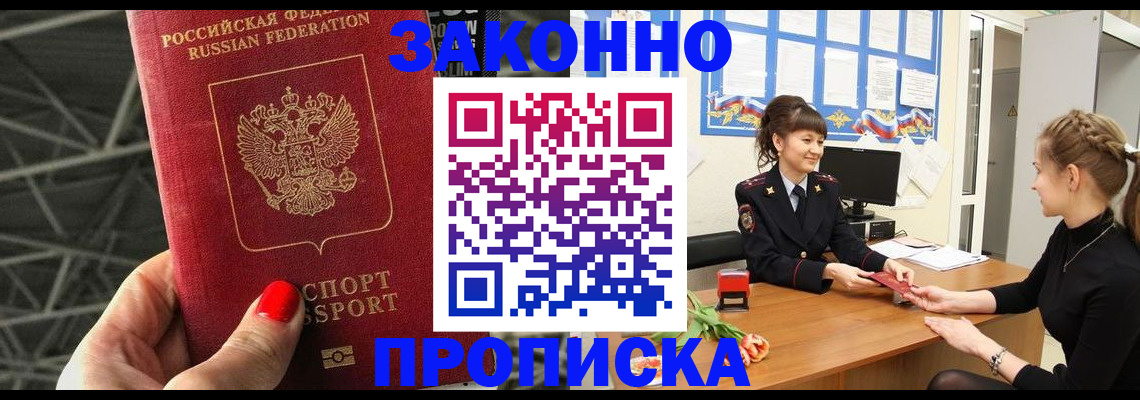 временная регистрация поиск в Чернушке