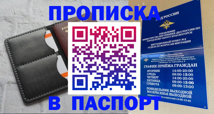 миграционный учет в Чернушке