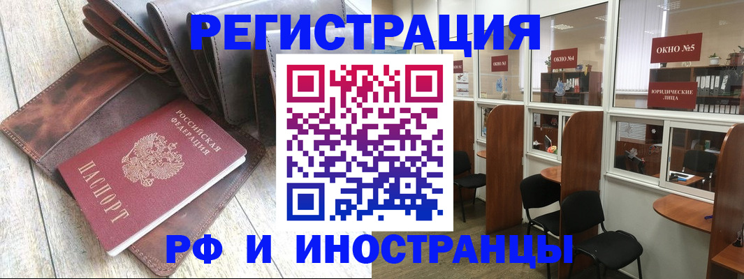 прописка от собственника в Чернушке